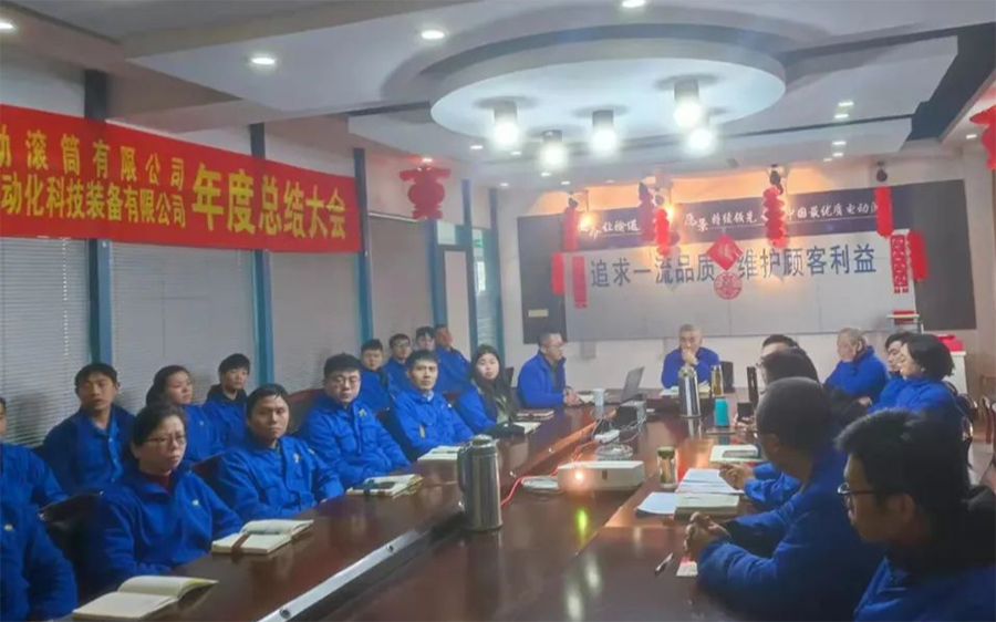奮斗創(chuàng)造歷史，實(shí)干成就未來(lái)----2021年公司總結(jié)表彰暨奮戰(zhàn)開門紅會(huì)議順利召開.png